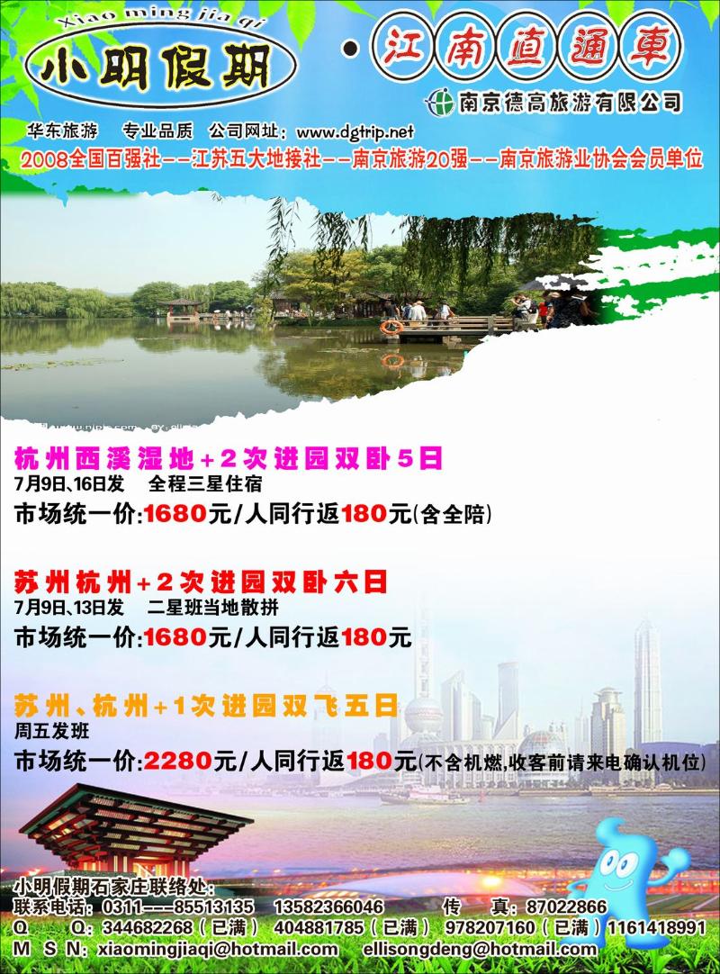 小明假期6
