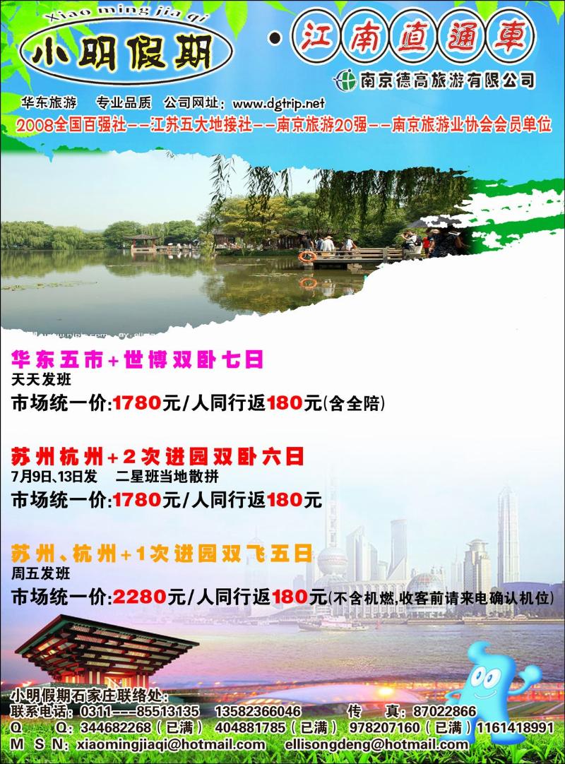 小明假期6