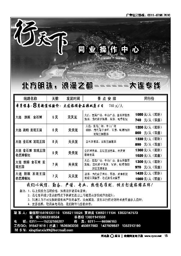 行天下扉15
