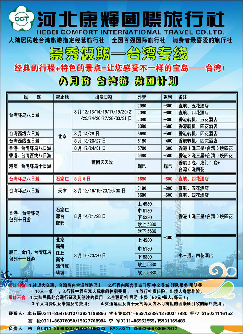 河北康辉