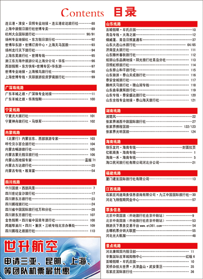 河北红版目录彩26