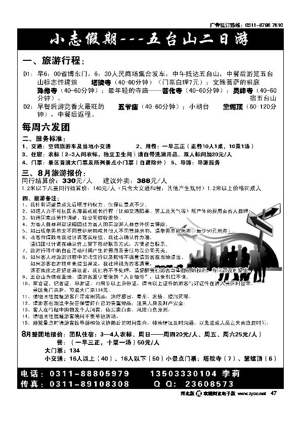 小志假期47