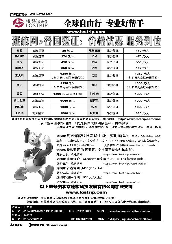 HOTBIZ日本商务咨询公司31