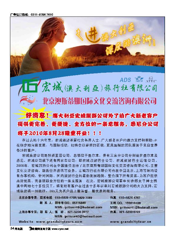 越南地接33
