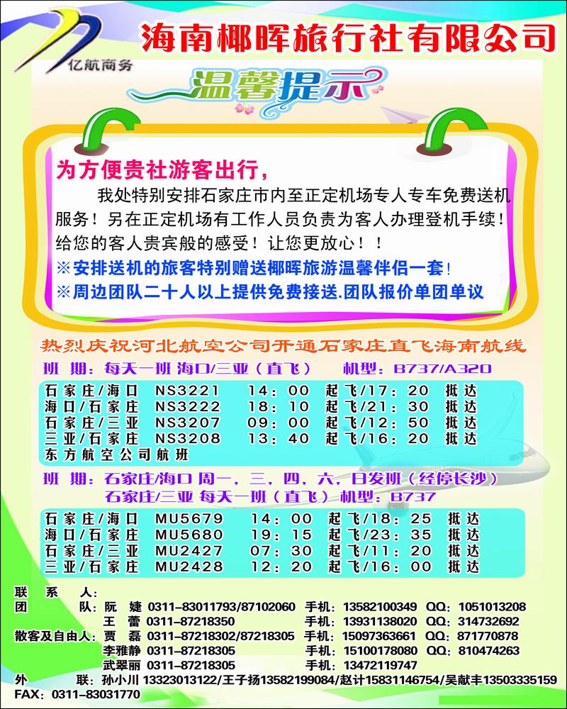 亿航2