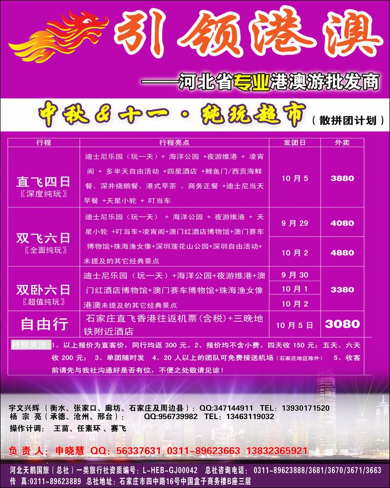 天鹅国旅2