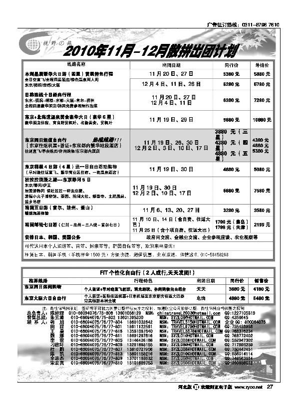 视野之旅27