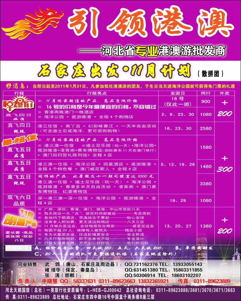 天鹅国旅1