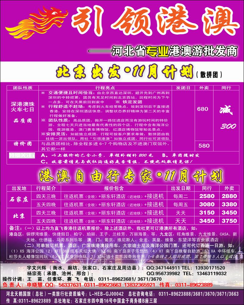 天鹅国旅2