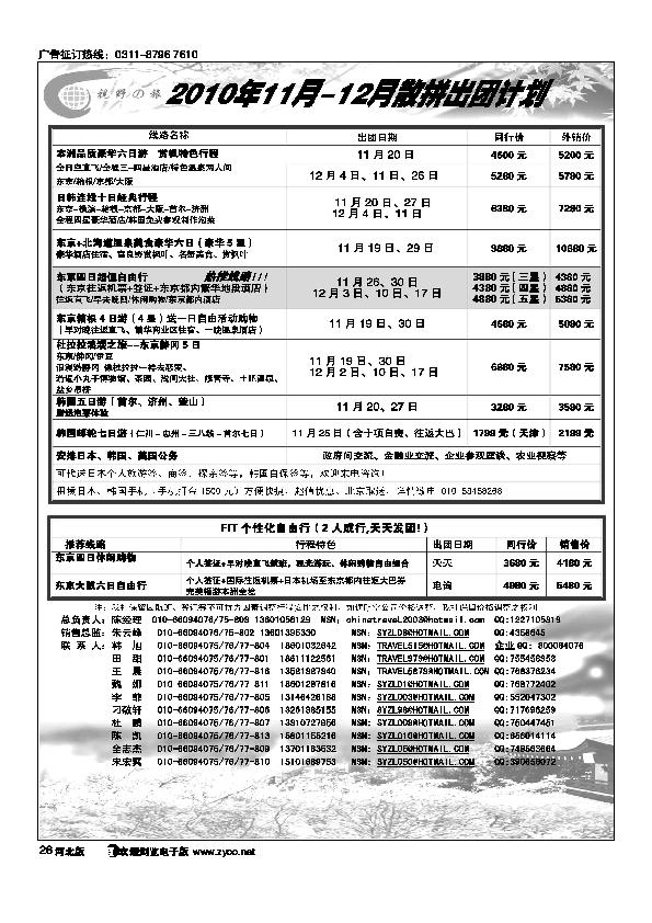 视野之旅26