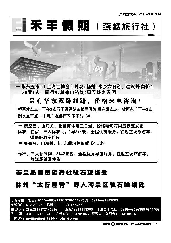 禾丰假期37