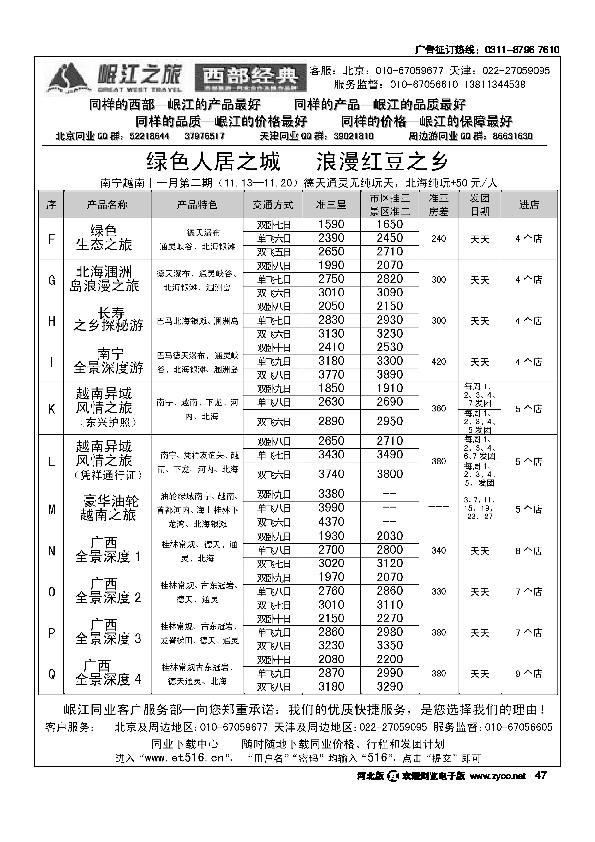 岷江之旅西部经典常规产品47
