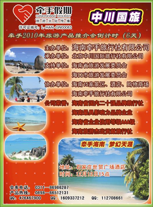 中川西部风景2