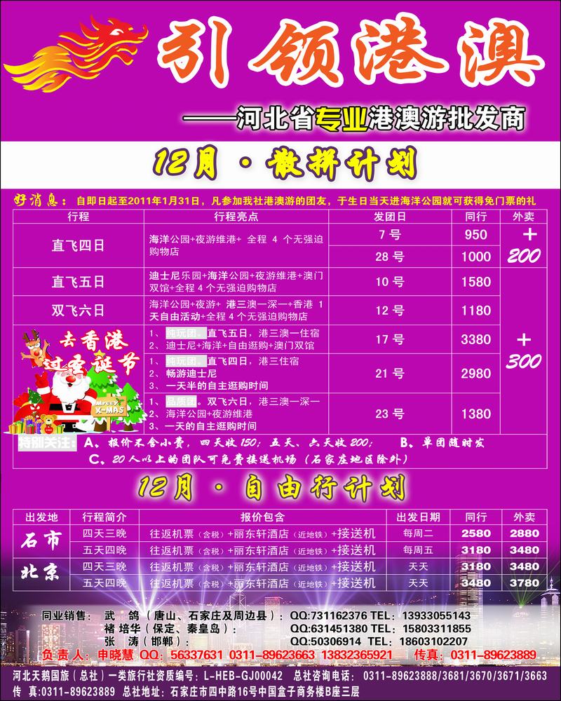 天鹅国旅1