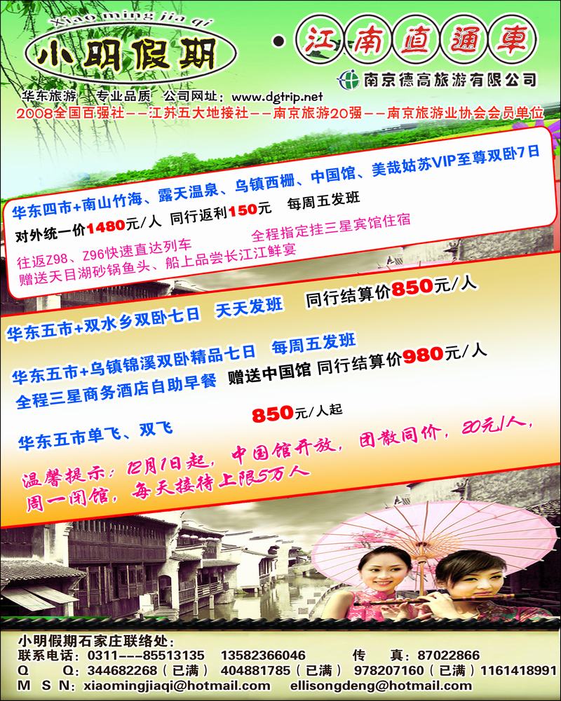 小明假期