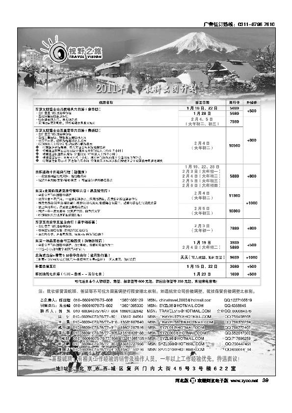 视野之旅39