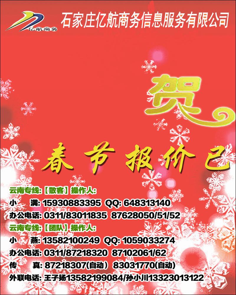 海南云南副本1