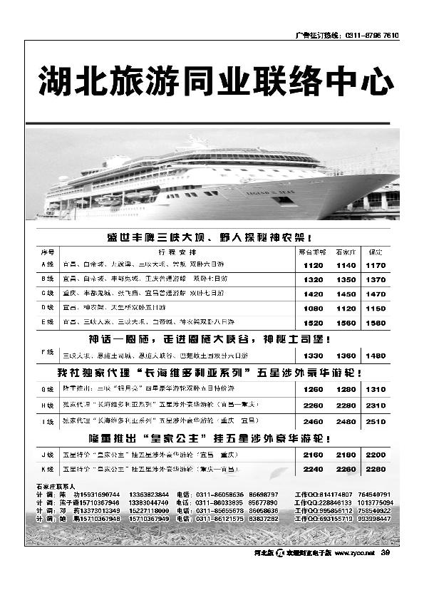 湘楚风39