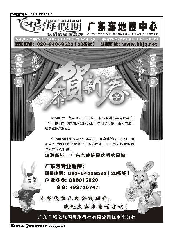 华海假期广东全线地接专家52