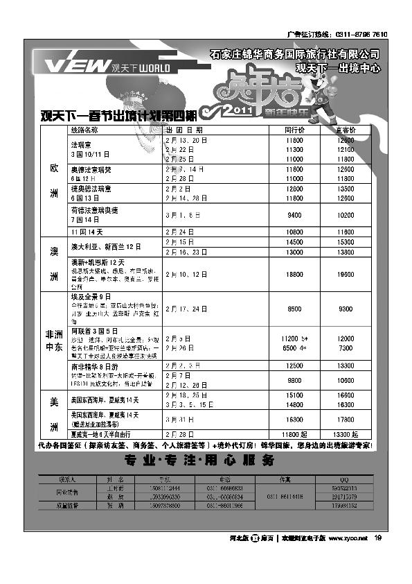 观天下扉19