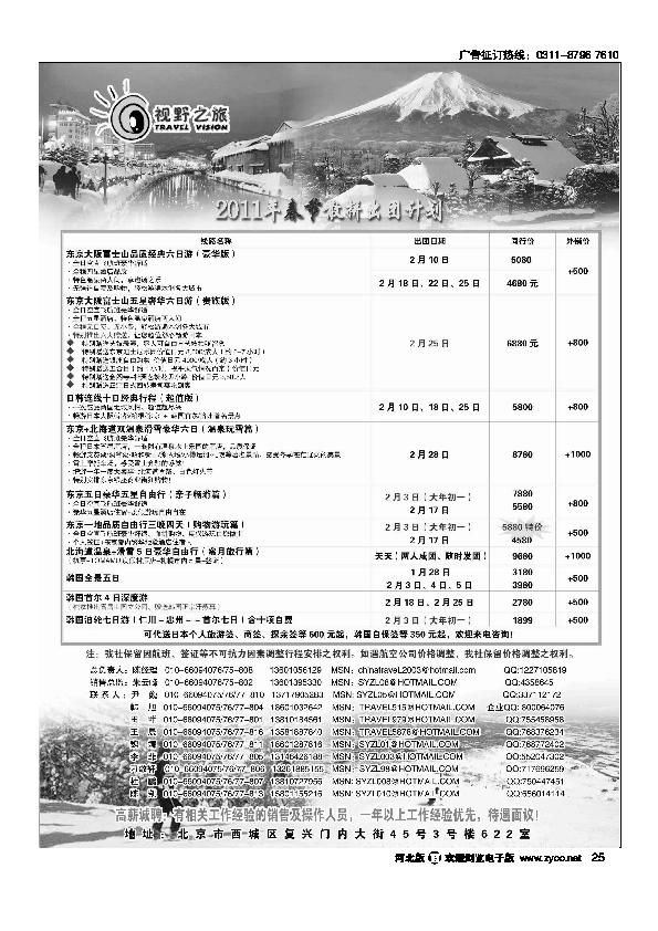 视野之旅25