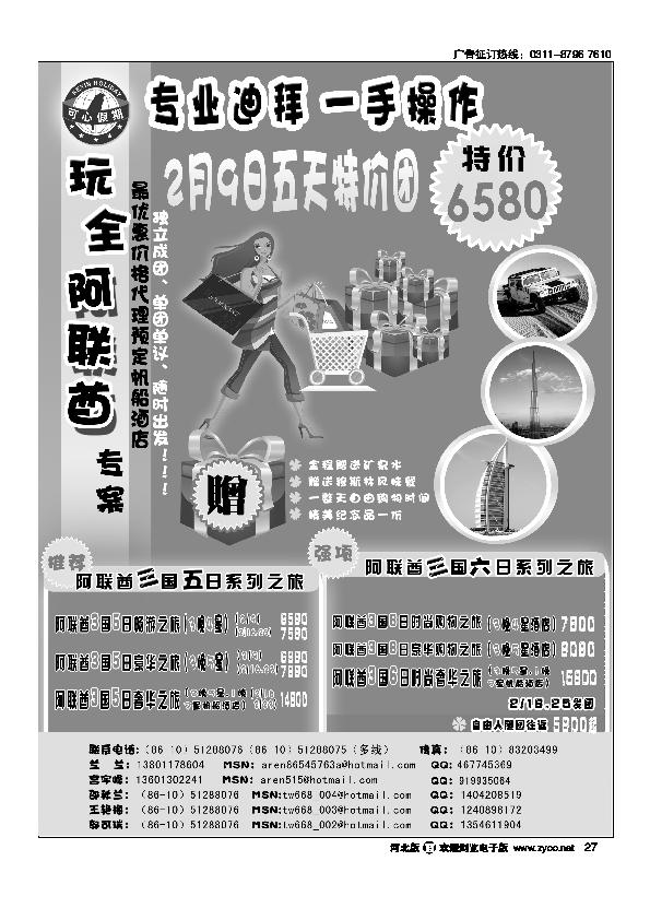 迪拜可心假期中东部27