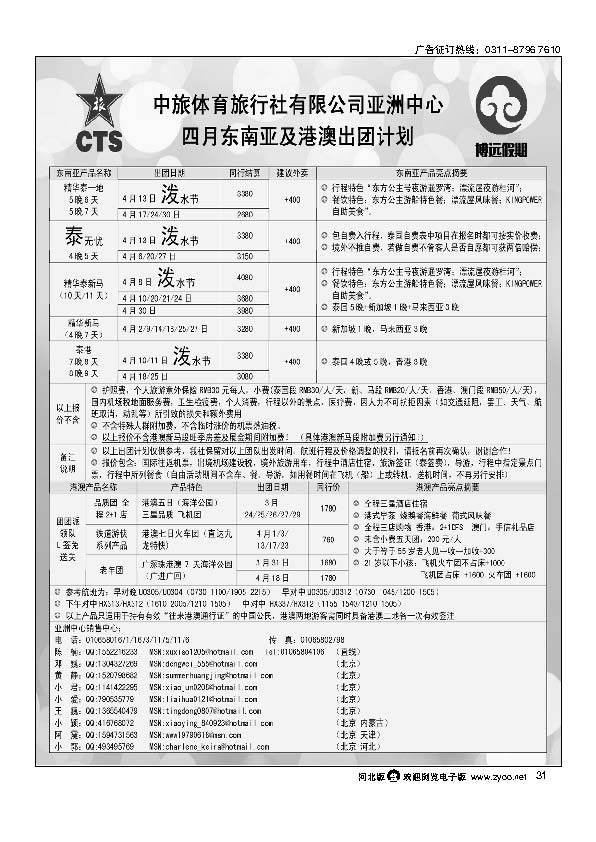 博远假期31