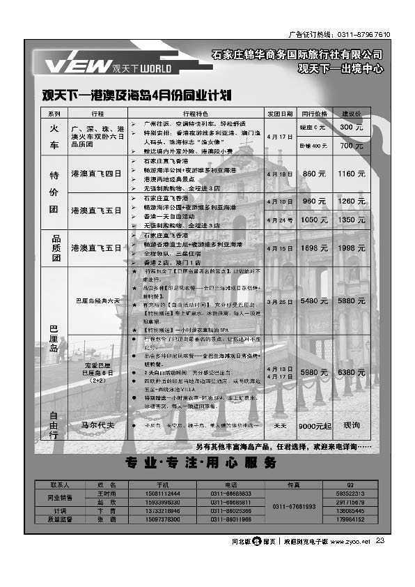 观天下扉23