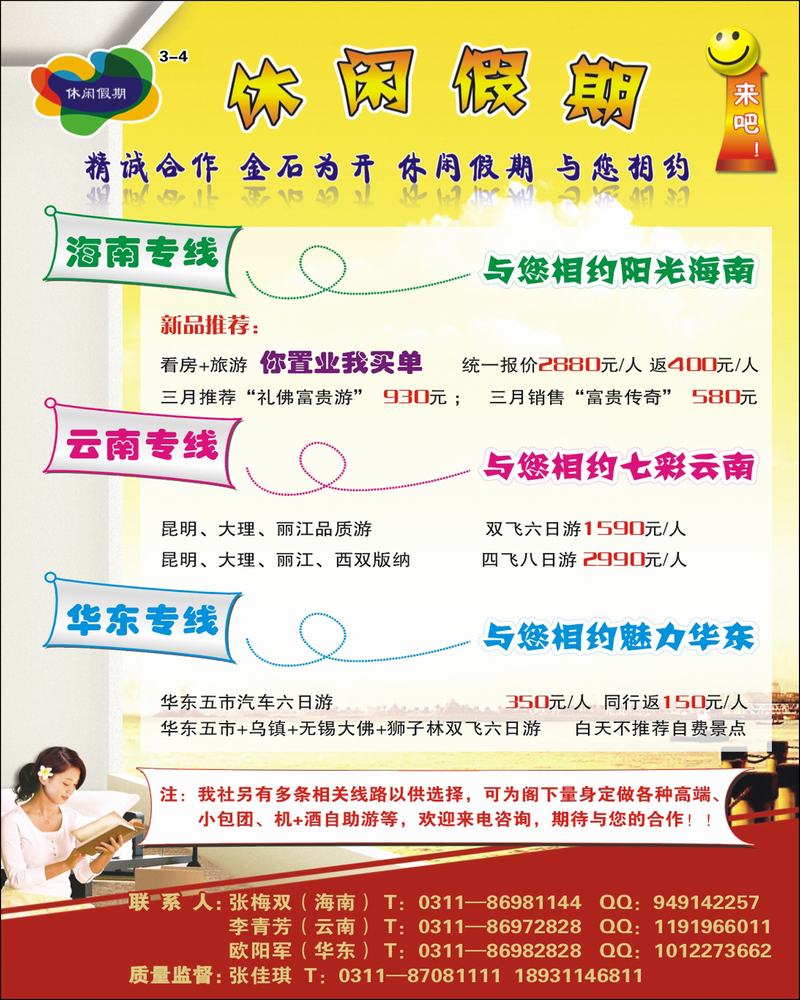 河北风光国旅318