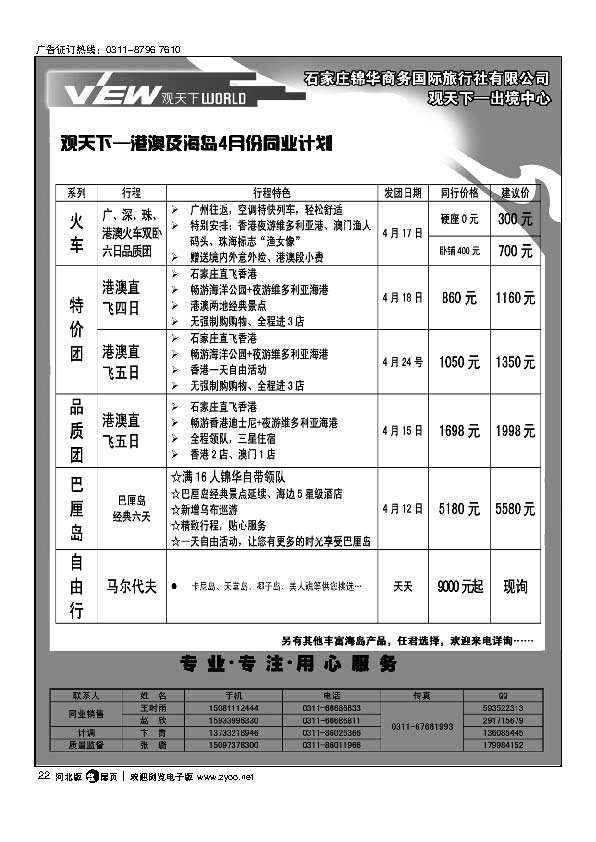 观天下扉22