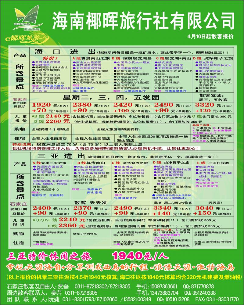 亿海南1