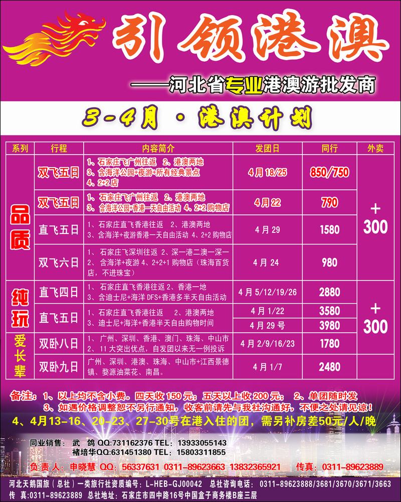 天鹅国旅1