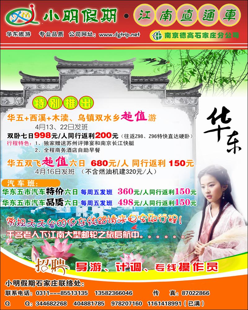 小明假期