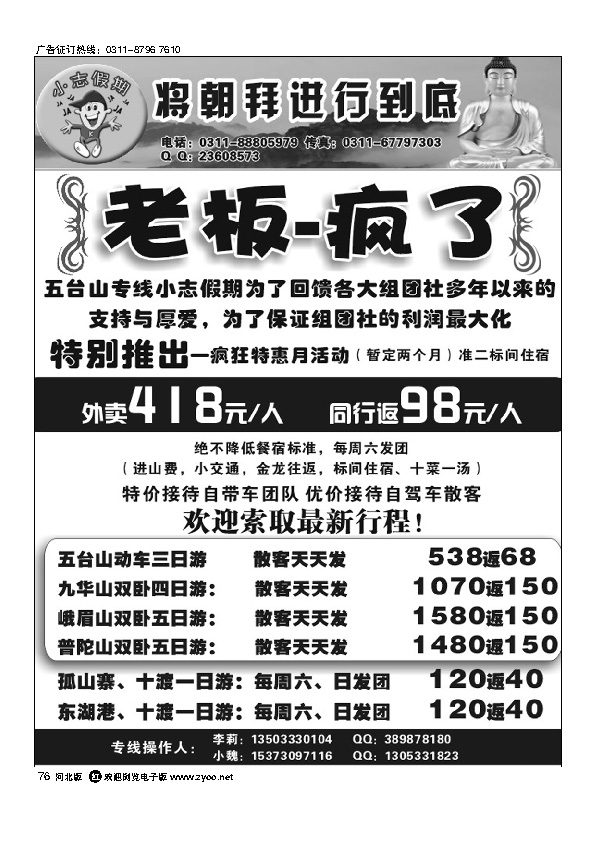 小志假期76