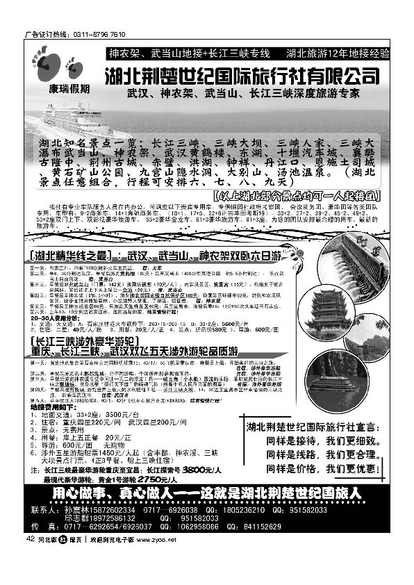湖北涉外豪华游轮高端品质接待中心扉42