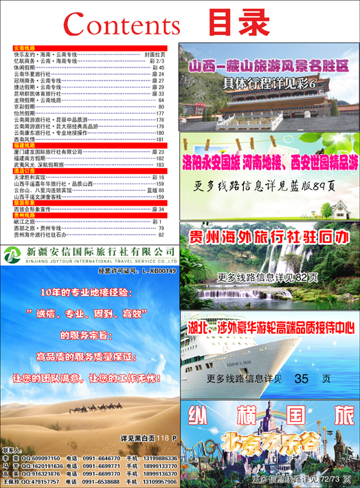 河北红版目录44
