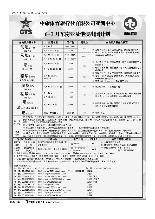 博远假期48