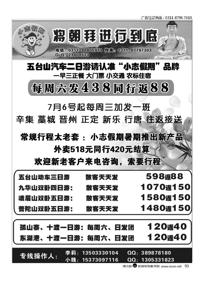 小志假期93