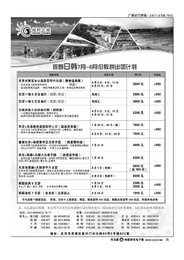 视野之旅35