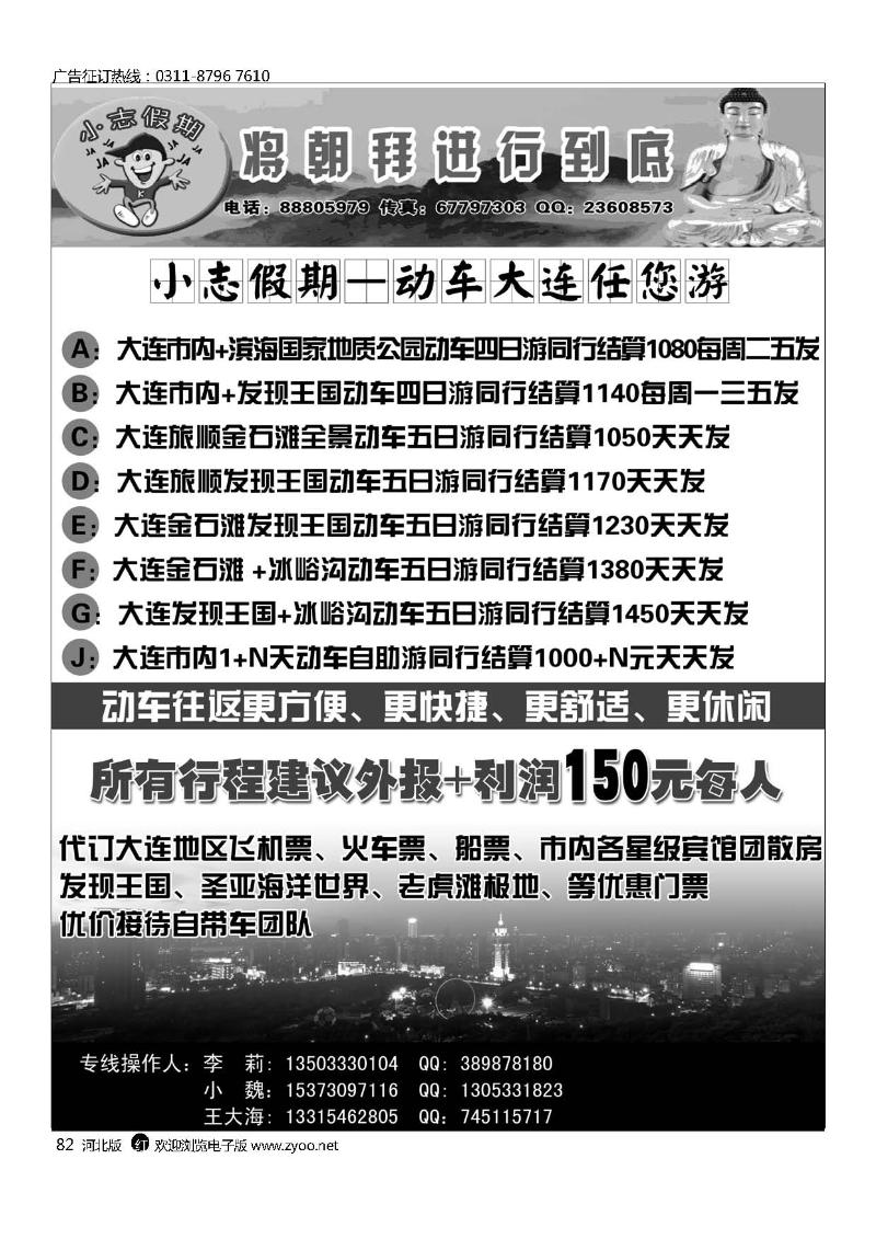 小志假期82