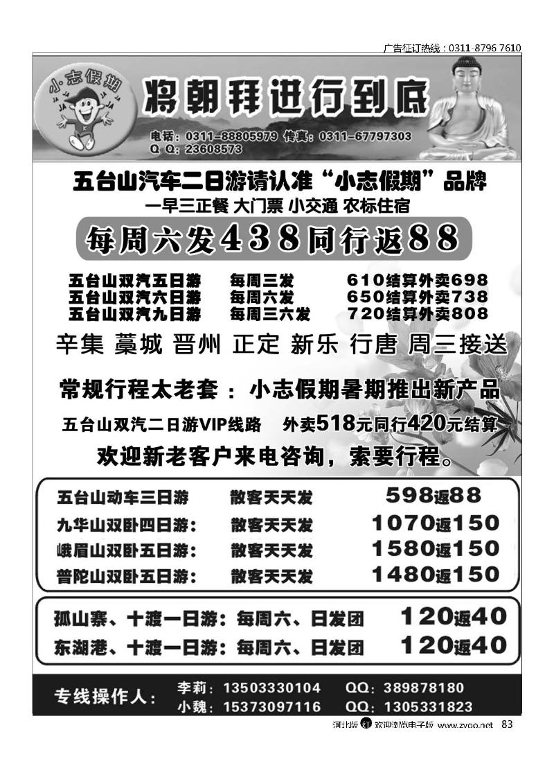 小志假期83