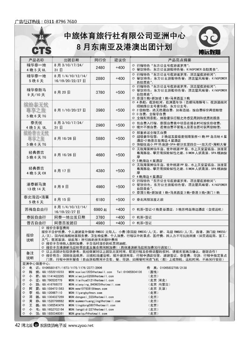 博远假期42