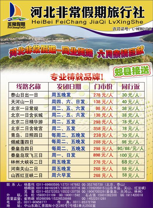 非常假期336