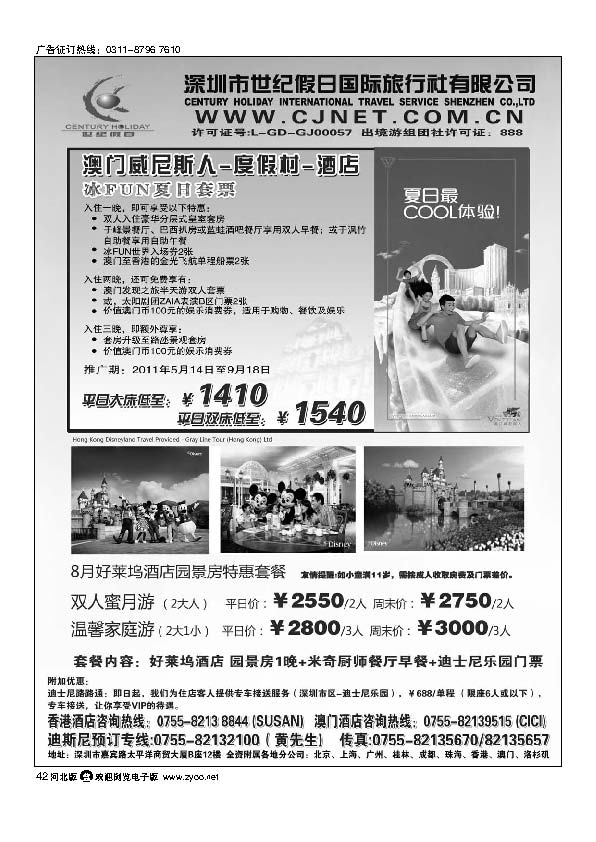 深圳世纪假日港澳酒店精选42