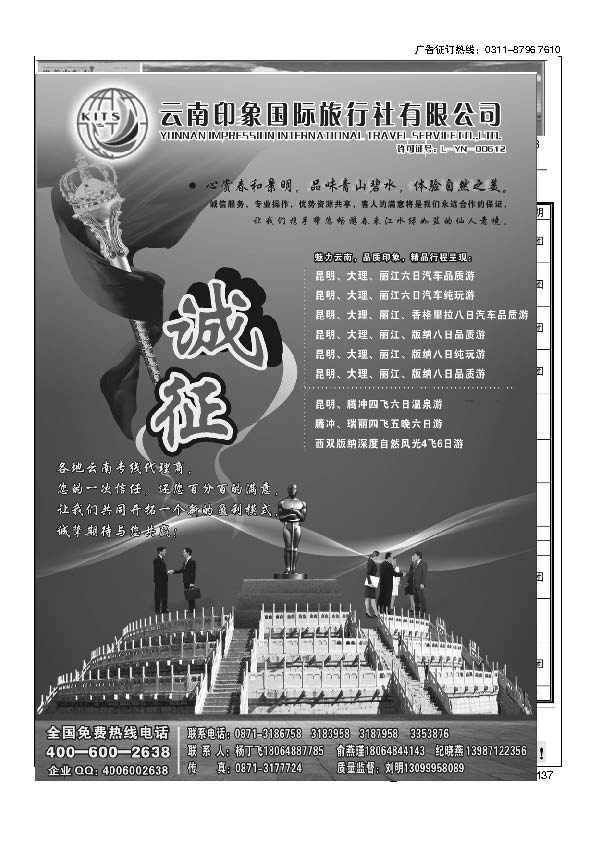 青藏之旅137