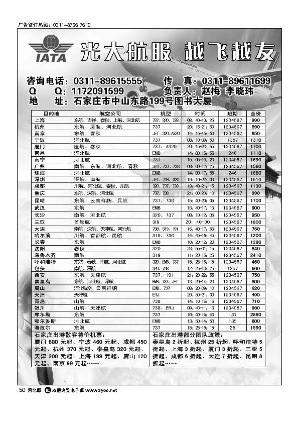 光大航服50