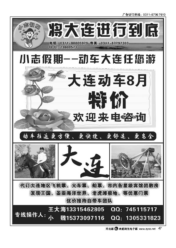 小志假期47