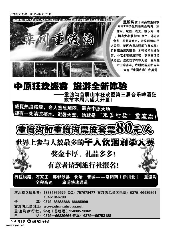 既有重渡沟何须下江南河南重渡沟景区河南线路104