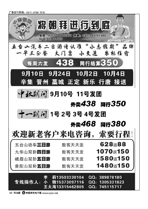 小志假期46