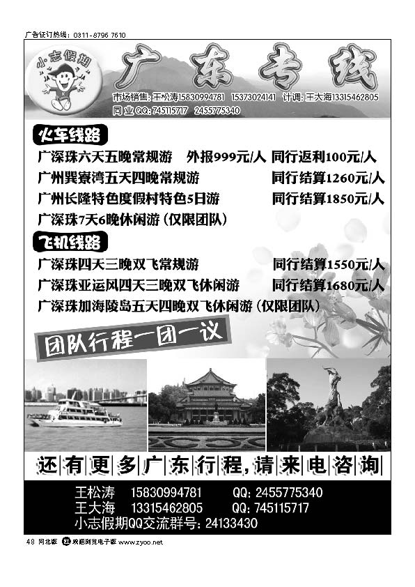 小志假期48